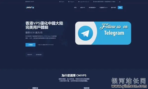【超值优惠】香港CMIVPS大带宽VPS，月付8折半年付7折，高速直连5-100Mbps带宽，抢购不等人！_欧站速维