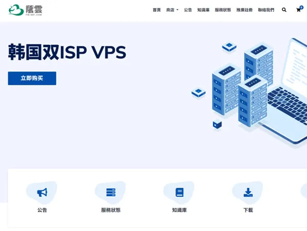 【抢购特惠】荫云YINNET双ISP住宅IP VPS,美国本土低至$4.2/月,8折优惠,速来体验!_欧站速维
