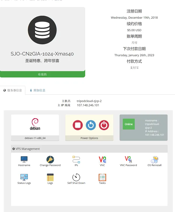 tripodcloud:8.8折优惠,$59/年,三网美国CN2 GIA,1Gbps带宽,1G内存/1核/20gSSD/1T流量