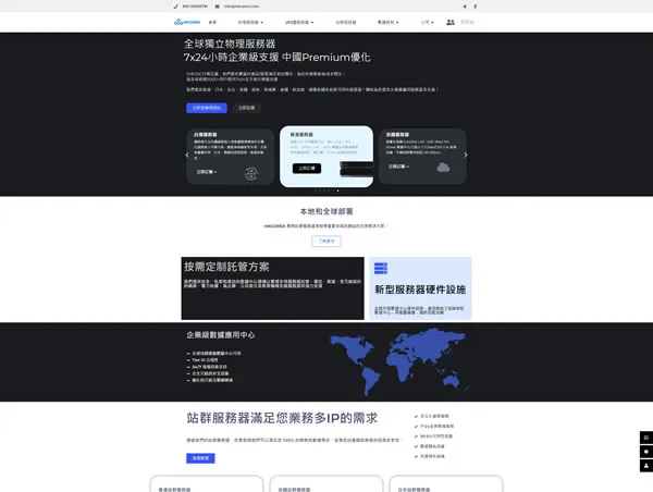 #精选推荐# 香港本地实力商家HKCOREX:专注高品质线路,电信级服务,稳定高效,商家信赖之选!_欧站速维