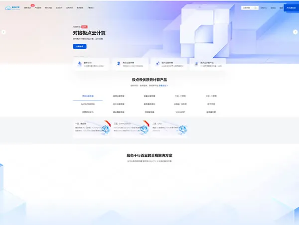 #云计算优惠大放送# 成都西信150G企业防护46元启航，美国2H2G轻量云9.9元抢购！支付宝/微信支付轻松搞定！🎉🌟_欧站速维