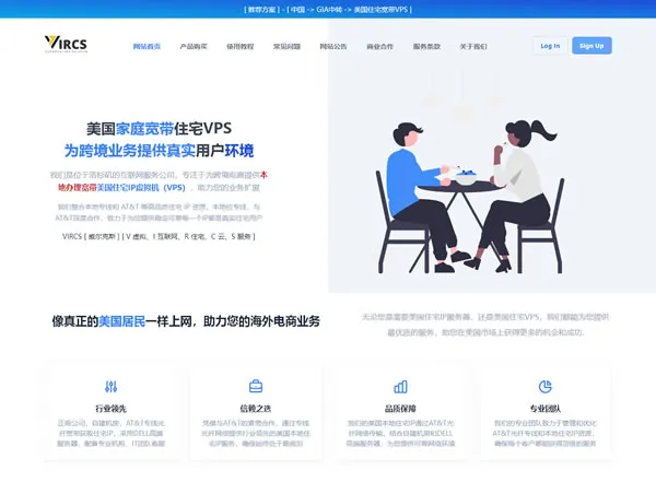 #独家体验# 威尔克斯VPS：纯正美宅宽带体验，全真模拟用户，畅享Windows系统，解锁流媒体无障碍！_欧站速维