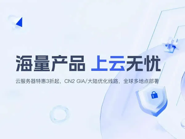 “日本云服务超值特惠！华纳云2核2G永久仅需573元/年，200M独享带宽+1000G流量畅享，三网直连低延迟，解锁全功能！”_欧站速维