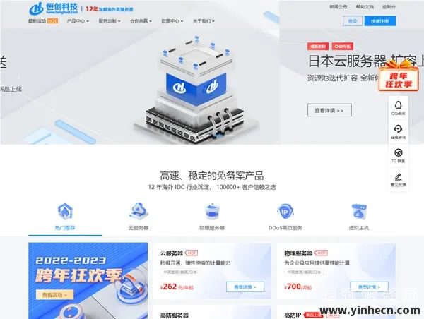 “只需19.8元起!恒创科技香港大带宽云服务器,开启高效云端之旅!”_欧站速维