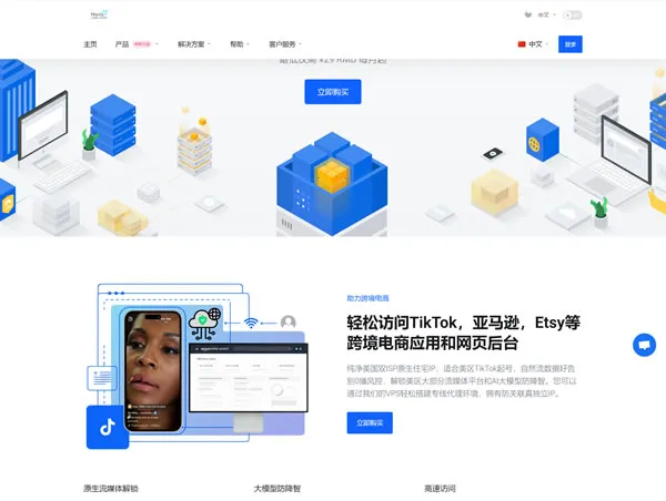 【黑五狂欢！NovixLink云服务器惊爆价】月付9折，季付8折，美国双ISP原生住宅IP，基础版仅需¥29起！🎉🌐🎁_欧站速维