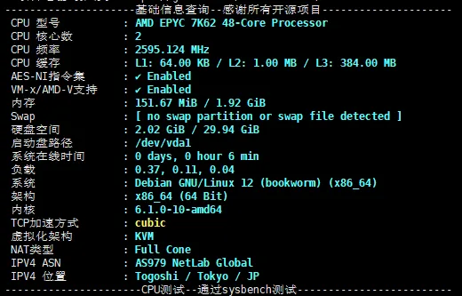 图片[2]_#独家首发# 莱卡云震撼上线！日本大带宽服务器，三网直连大陆无忧，仅需35元/月，性价比爆表！🚀🌐💰_欧站速维