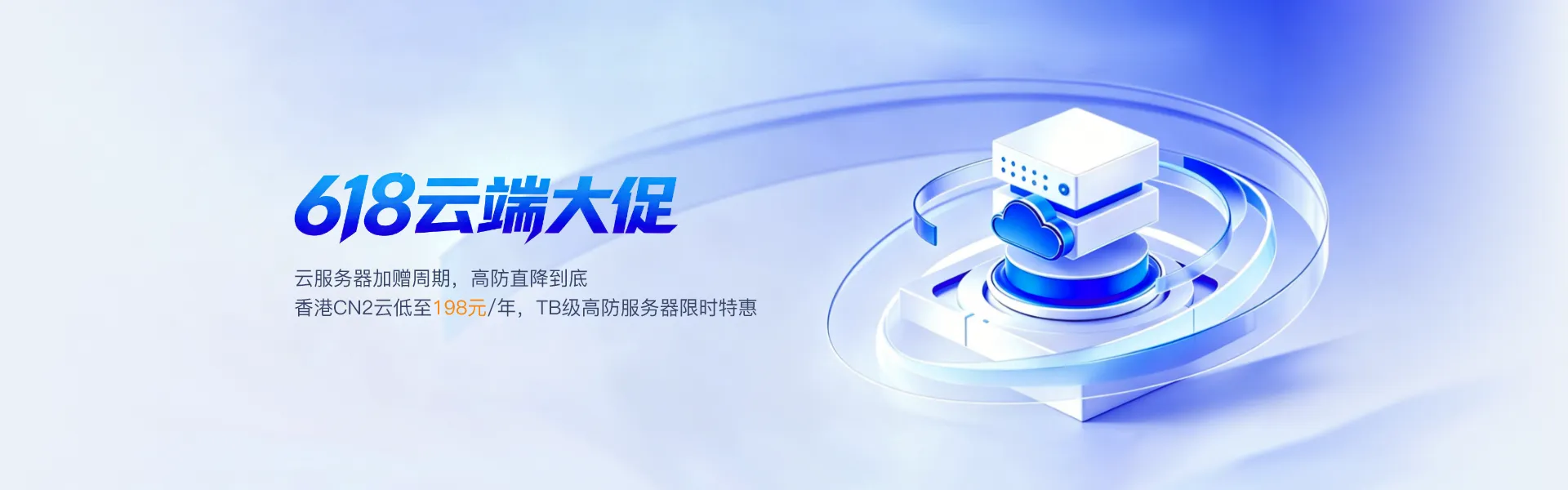 【618狂欢特惠】华纳云力荐：香港CN2云服务器仅需198元/年，美国CN2云4H8G15M永久套餐只需988元！抢购从速！🎉🌍🚀_欧站速维