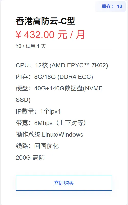 图片[2]_【独家测评】香港高防VPS/独立服务器，创云IDC带你体验创防巅峰！_欧站速维
