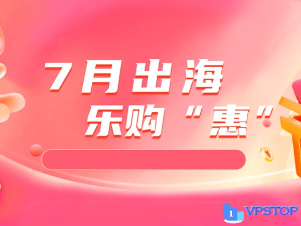 henghost恒创科技：#618# 全场云服务器2.5折起，独立服务器360元，香港/日本/美国机房_欧站速维