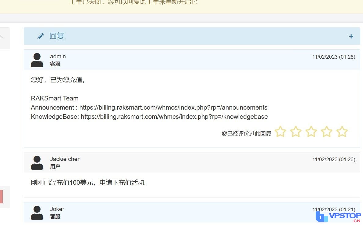 图片[2]_RAKsmart：#充1送10# 用9年VPS仅需10美元（美国9年，香港/日本/新加坡/德国3年）_欧站速维
