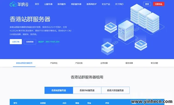 【重磅发布】香港CN2站群服务器震撼上线!独家可选1C2C4C多C段,253独立IP任你挑,SEO优化利器,不容错过!🚀速来测评体验!_欧站速维