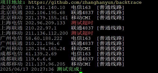 图片[7]_bitsflow.cloud：#商家投稿# 原生美国IPv4！盐湖城区域全新上线！附测评_欧站速维