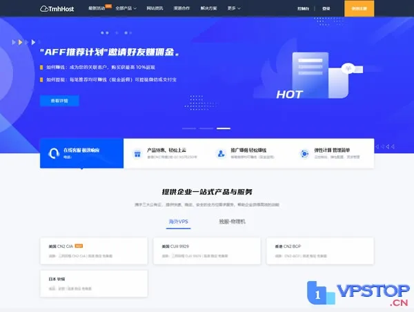 “388元/年畅享美国/日本高速云主机，4G内存2核SSD，1.5T流量，20G防御，CN2/GIA/CU2，速来体验！_欧站速维