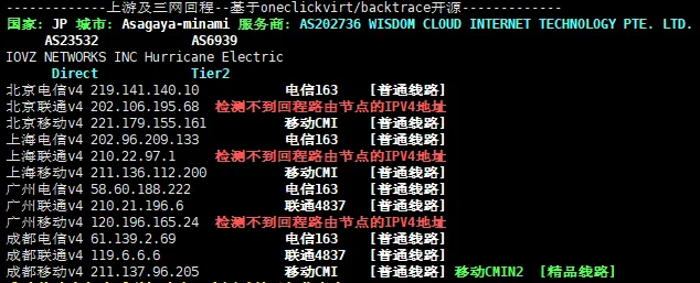 图片[11]_“抢鲜体验！荫云YINNET日本双ISP住宅IPVPS，限时8折$8/月，深度测评带你解锁网络新境界！”_欧站速维