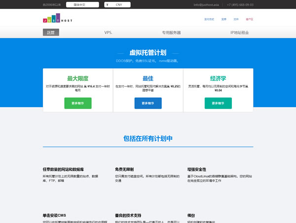 justhost.ru:土耳其VPS,$3.46/月,可在22个机房之间免费切换,最低200Mbps不限制流量_欧站速维