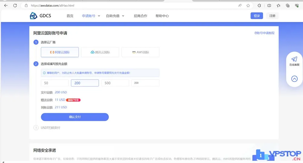 图片[3]_【抢眼福利】GDCS邮箱注册，即享USDT支付+0元测试，备案免谈，实名可选，性价比爆表！🚀🎯_欧站速维