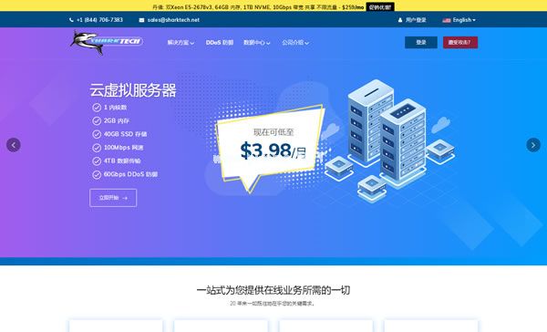 sharktech鲨鱼机房：美国高防服务器 ，$129/月，2*E5-2678v3/64g内存/1T NVMe/1Gbps带宽不限流量/丹佛机房_欧站速维