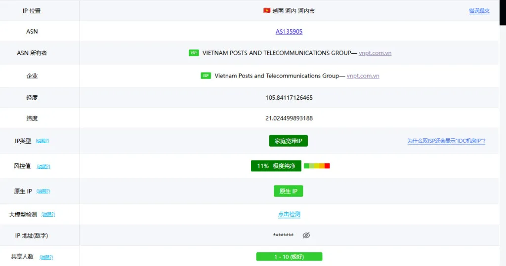 #限时抢购！荫云YINNET越南双ISP住宅IP VPS，7折特惠，只需$8.4/月，超值体验等你来！#_欧站速维
