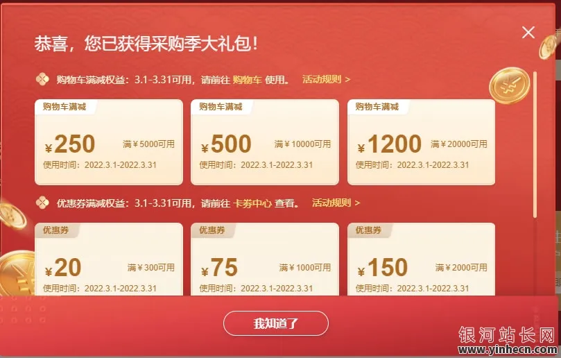 阿里云优惠券